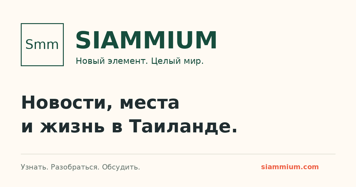 Иллюстрация к материалу «Таиланд удвоит программу солнечной энергетики для населения до 10 ГВт»